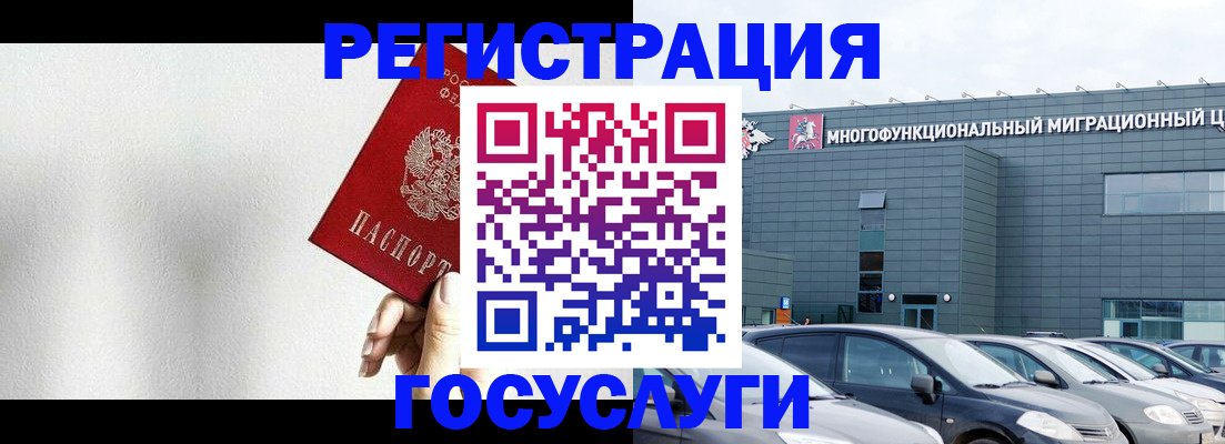 прописка штамп в Белебее