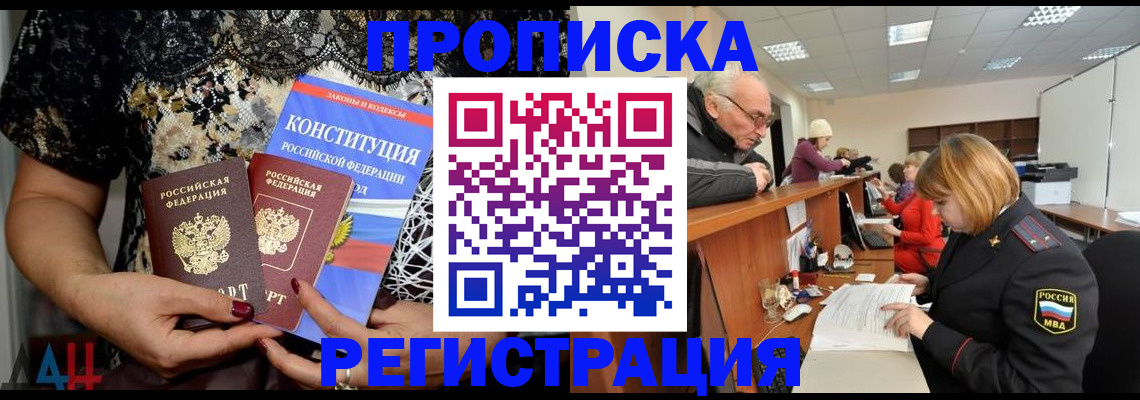 где прописаться в Белебее
