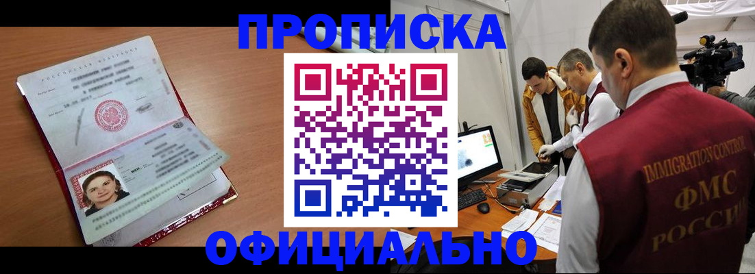 прописка для школы в Белебее