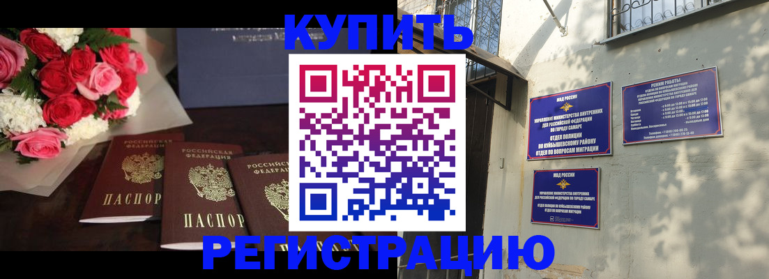 временная регистрация собственник в Белебее