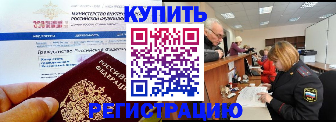 прописка гарантия в Белебее