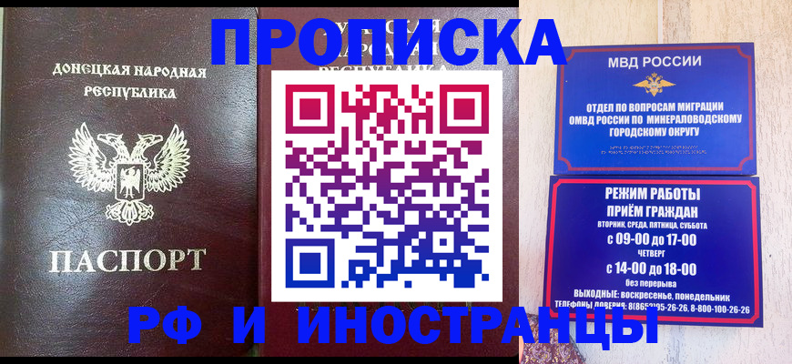 временная регистрация для всех в Белебее